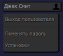 ru:av_manual:user_menu.png
